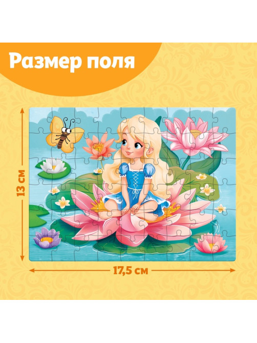 Пазлы детские сказки «Дюймовочка», 54 элемента