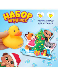 Макси-пазлы Крошка Я, новогодний набор игрушек, 10 деталей, с резиновой уточкой для купания
