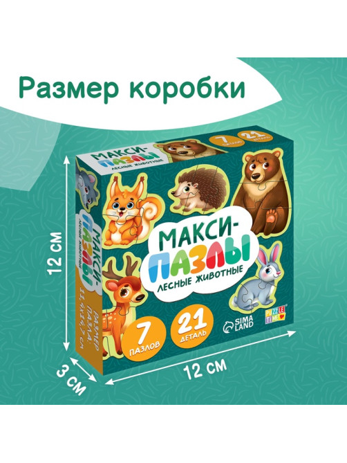 Макси - пазлы «Лесные животные», 7 пазлов, 21 элемент