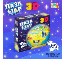 Пазл - шар 3D «Планета Земля», 60 деталей