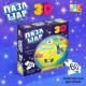 Пазл - шар 3D «Планета Земля», 60 деталей