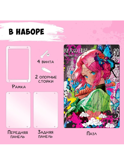 Акриловый пазл «Клинок бабочки»