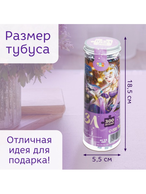 Пазл в тубусе «Притягательный скорпион», 300 деталей