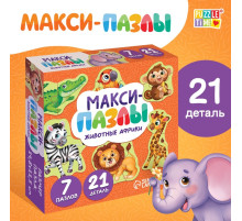 Макси - пазлы «Животные Африки», 7 пазлов, 21 элемент
