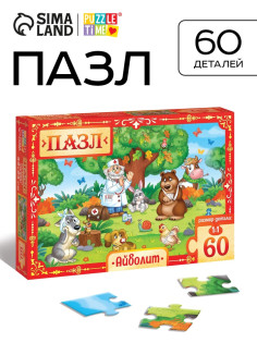 Пазл «Айболит», Корней Чуковский, 60 элементов