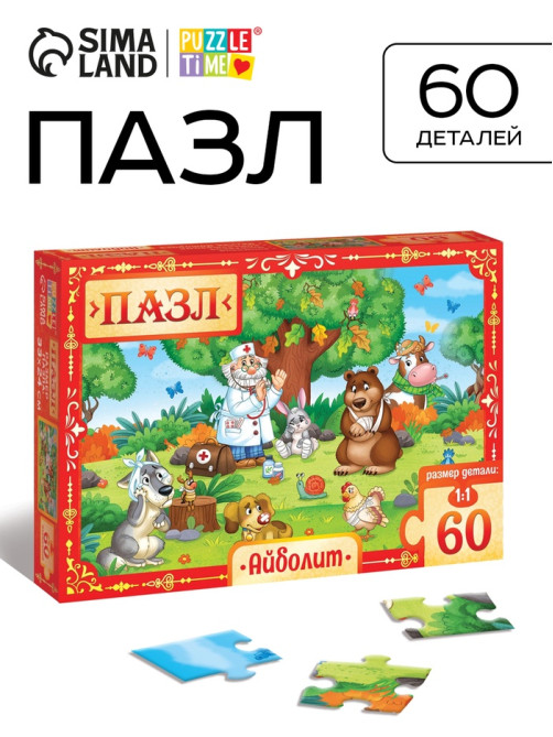 Пазл «Айболит», Корней Чуковский, 60 элементов