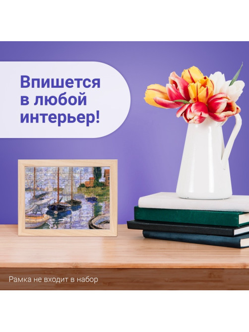 Мини - пазлы в колбе «Парусники на Сене», 150 деталей