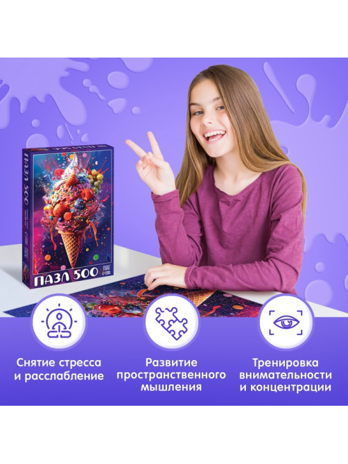 Пазл «Яркие фантазии», 500 деталей