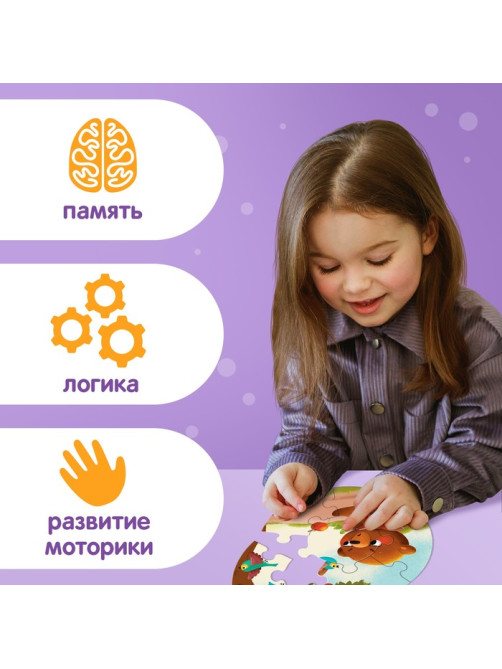 Умные пазлы двусторонние «Эмоции», 5 пазлов, 30 деталей