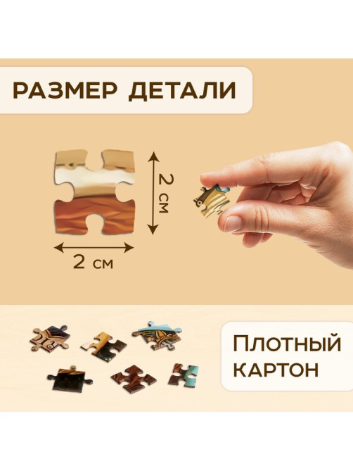 Круглый пазл «Зодиак», 500 деталей
