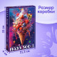 Пазл «Яркие фантазии», 500 деталей