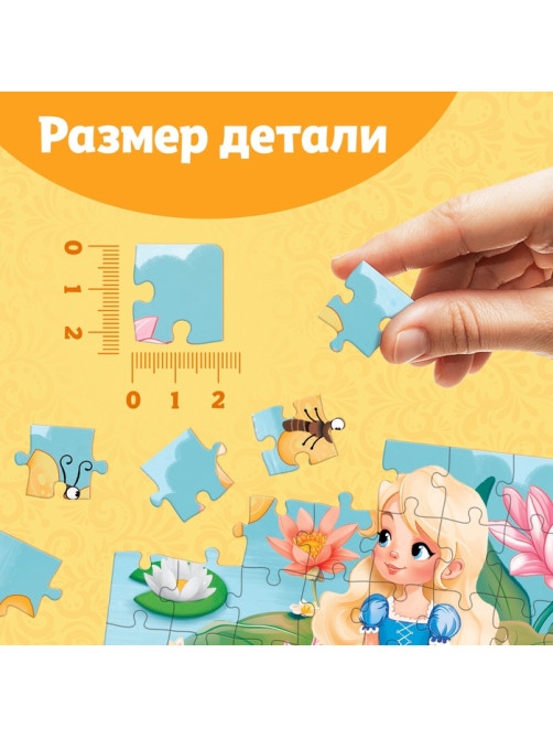 Пазлы детские сказки «Дюймовочка», 54 элемента