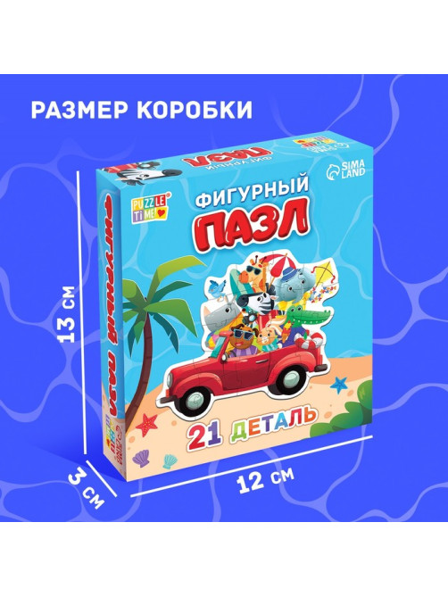 Пазл фигурный «Летнее путешествие зверят», 21 деталь