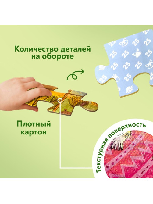 Пазлы 4 в 1 «День на ферме», 25, 36, 49, 64 элемента