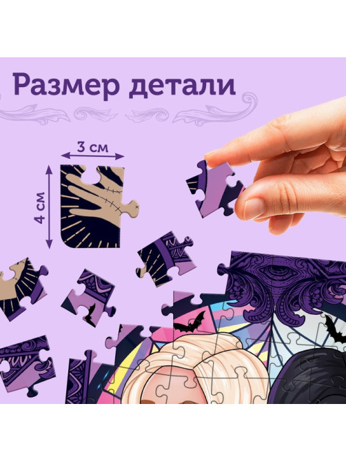 Пазл «Маленькая злодейка», 104 детали
