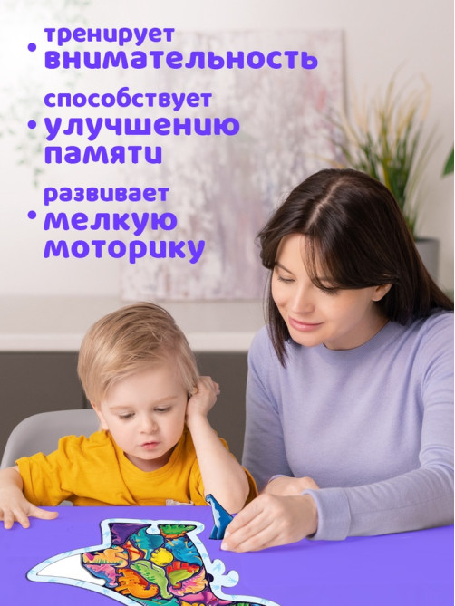 Пазл детский фигурный «Весёлые динозаврики», на подложке, 21 деталь