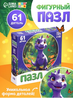 Пазл фигурный «Мир динозавров», 61 деталь
