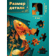Пазл «Карпы кои», 80 деталей