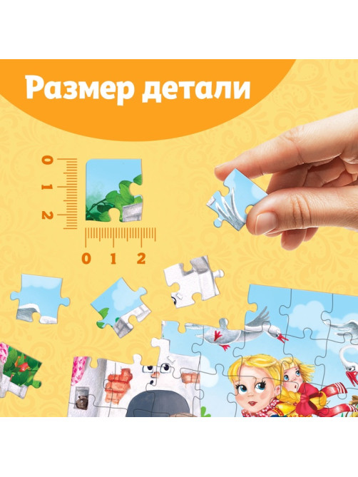 Пазлы детские сказки «Гуси-лебеди», 54 элемента