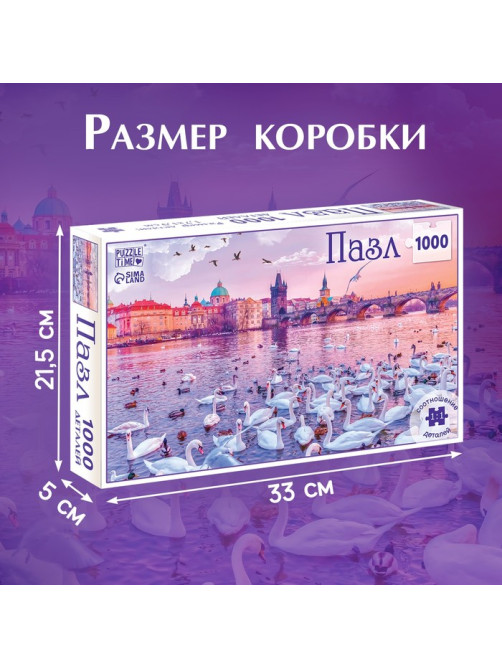 Пазл «Фантастические мечты», 1000 деталей