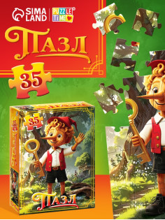Пазл «Буратино», 35 деталей