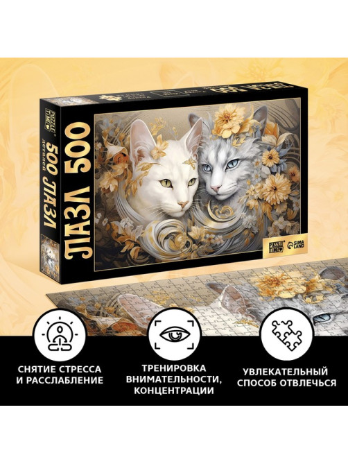 Пазл «Кошачий мир», 500 деталей