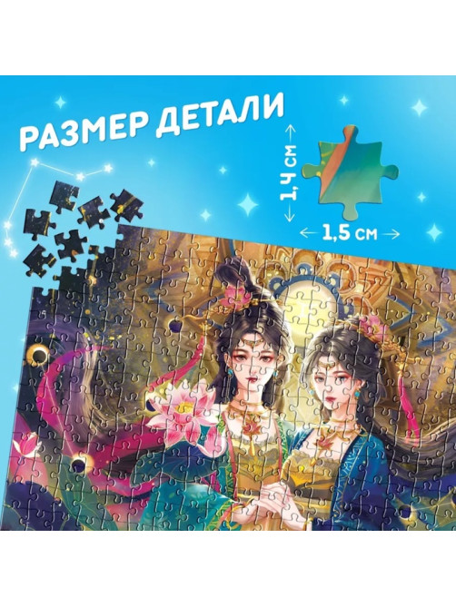 Пазл в тубусе «Чудесные близнецы», 300 деталей