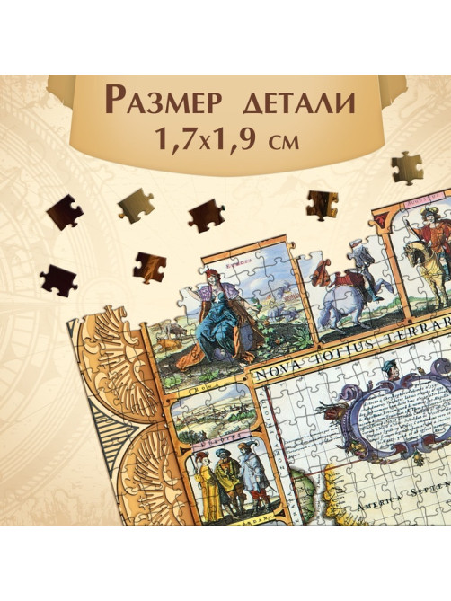 Пазл «Карта мира», 1000 деталей