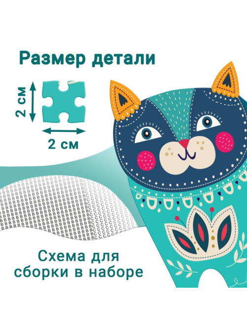 Пазл фигурный «Сказочный кот», 500 деталей