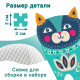 Пазл фигурный «Сказочный кот», 500 деталей