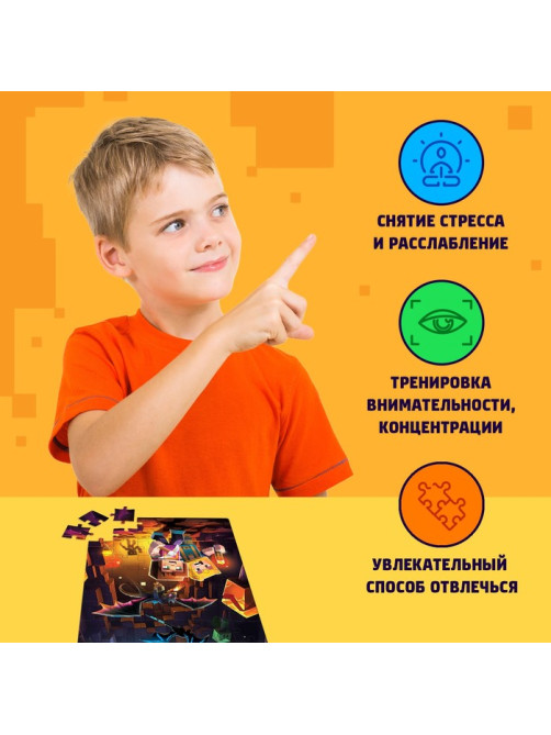 Пазл «Нижний мир», 54 элемента