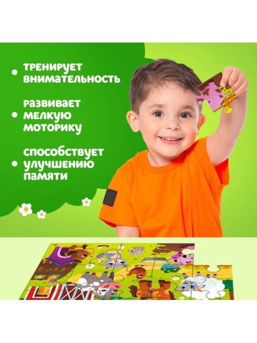 Макси - пазлы «Зверята на ферме», 15 деталей