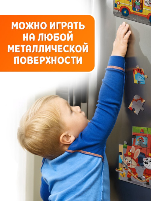 Магнитные пазлы «В городе», 3 в 1