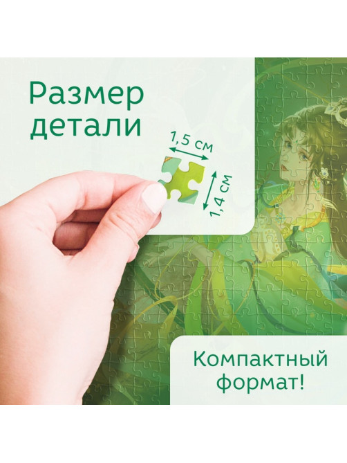 Пазл в тубусе «Чарующие весы», 300 деталей