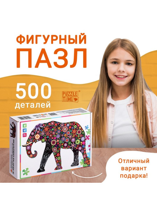 Пазл фигурный «Фантазийный слон», 500 деталей