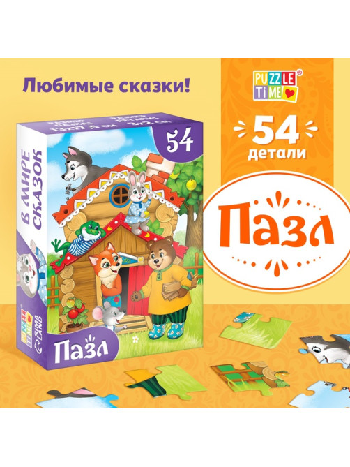 Пазлы детские сказки «Теремок», 54 элемента