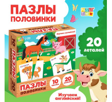 Пазлы половинки «Изучаем животных», 20 элементов