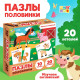 Пазлы половинки «Изучаем животных», 20 элементов