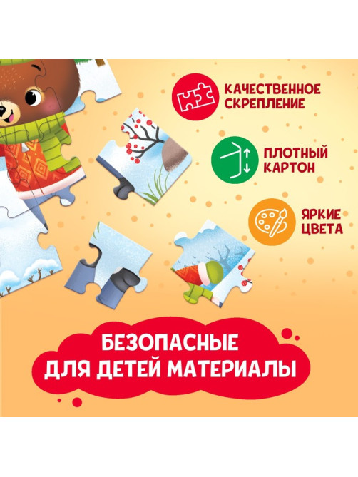 Пазл «Новогодние развлечения», большая подарочная коробка, 24 элемента