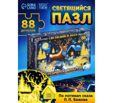 Пазл «Серебряное копытце», 88 элементов