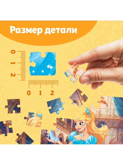 Пазлы детские сказки «Золушка», 54 элемента