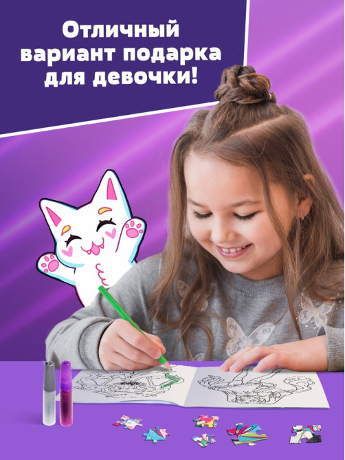 Пазлы 5в1 набор для творчества «Мир Аниме», раскраска, наклейки, блёстки
