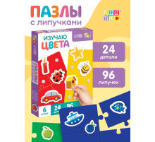 Пазлы с липучками «Изучаем цвета», 24 элемента, 96 липучек