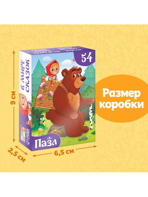 Пазлы детские сказки «Маша и Медведь», 54 элемента
