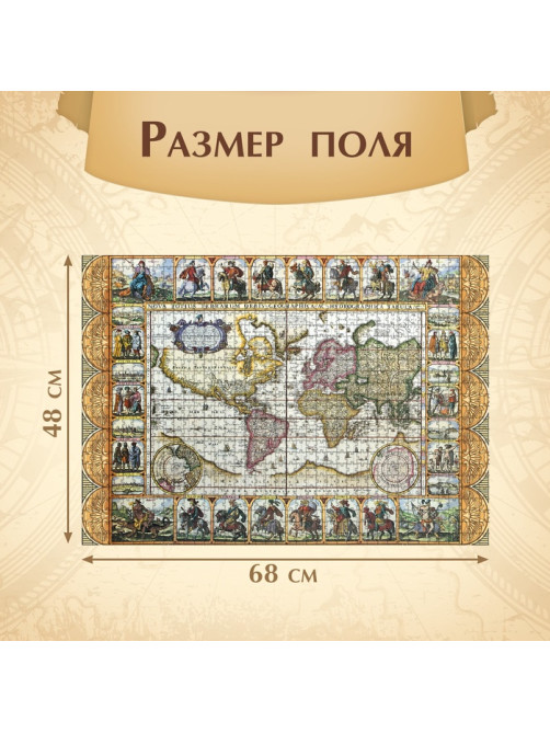 Пазл «Карта мира», 1000 деталей