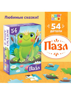 Пазлы детские сказки «Царевна лягушка», 54 элемента