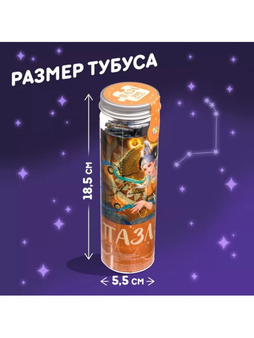 Пазл в тубусе «Прекрасный овен», 300 деталей