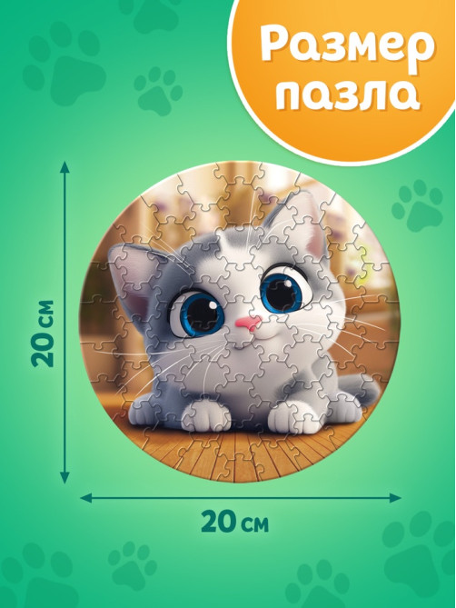 Пазл фигурный «Озорной котик», 61 деталь