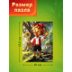 Пазл «Буратино», 35 деталей