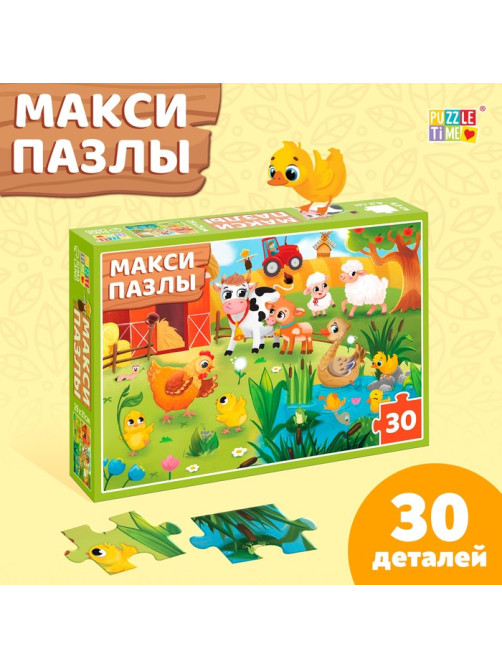 Макси-пазлы «Наша ферма», 30 деталей